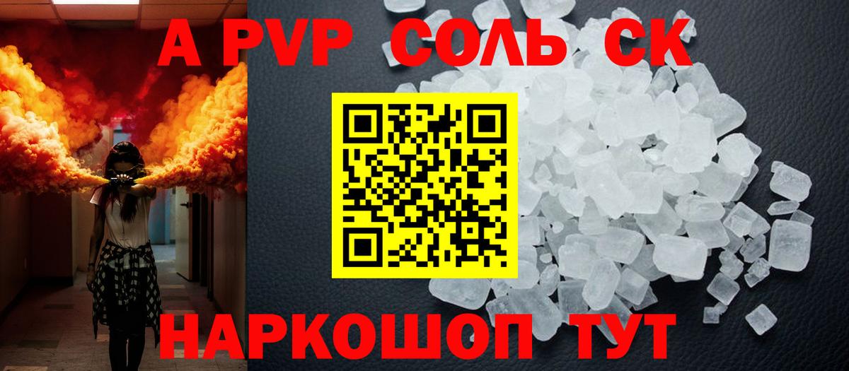 Alpha PVP  Альфа ПВП кристаллы  Вход с VPN  Alpha PVP Соль  Кохма 