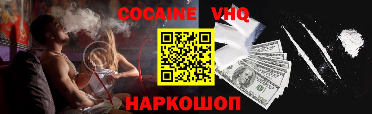 Кокаин  Вход с VPN  Кохма  COCAIN Боливия  КОКАИН Боливия 