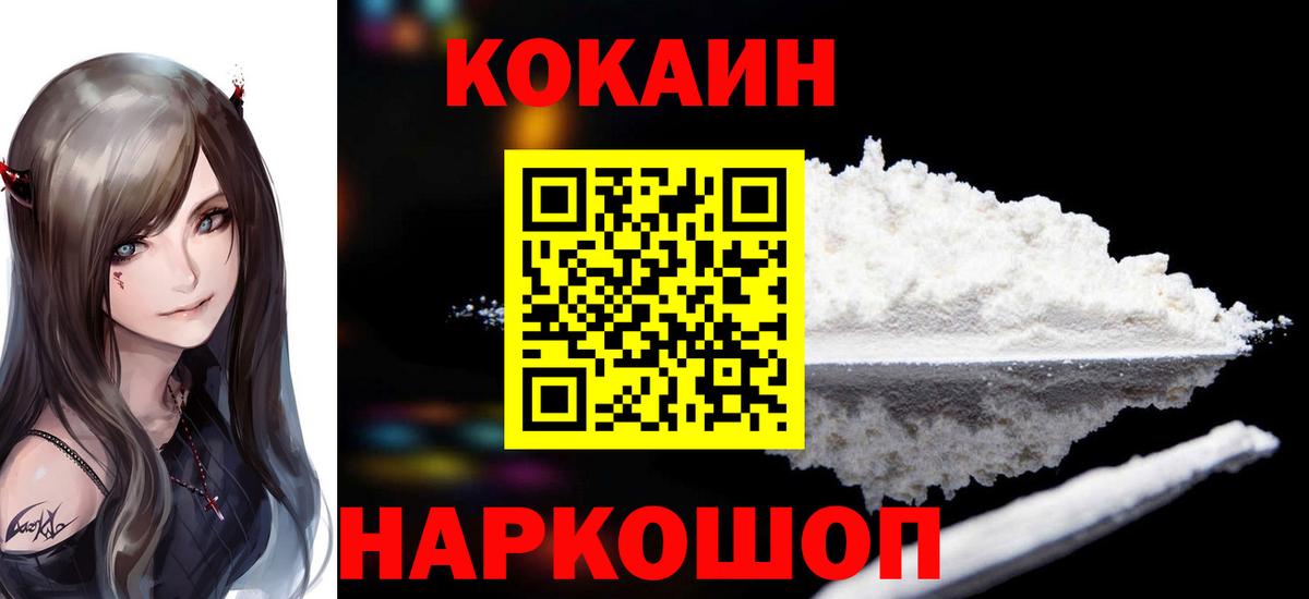 Cocaine Колумбийский Кохма