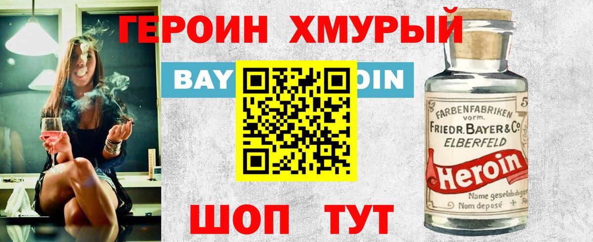 Кохма  Героин VHQ  Героин  Вход с VPN 