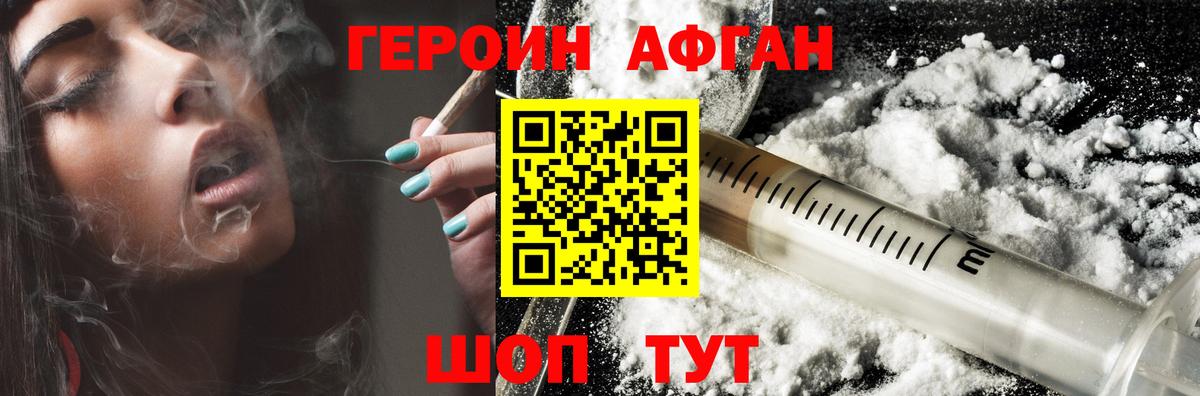ГЕРОИН герыч Кохма