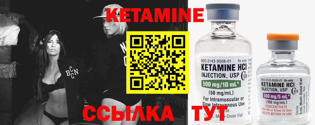 КЕТАМИН VHQ  нарко площадка официальный сайт  Кохма  KRAKEN зеркало  Кетамин ketamine  Вход с VPN 