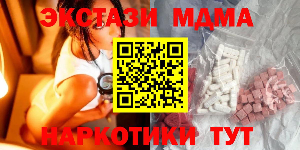 MDMA кристаллы  Вход с VPN  МДМА VHQ  Кохма 