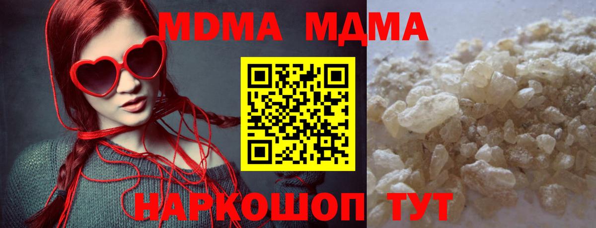 МДМА молли Кохма