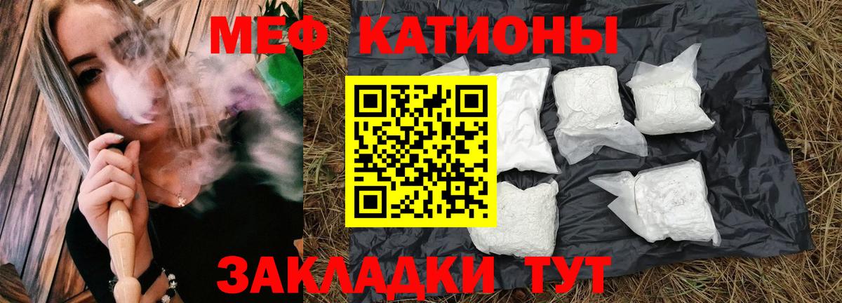 МЯУ-МЯУ mephedrone  Меф кристаллы  МЕФ  Вход с VPN  МЯУ-МЯУ  Кохма 