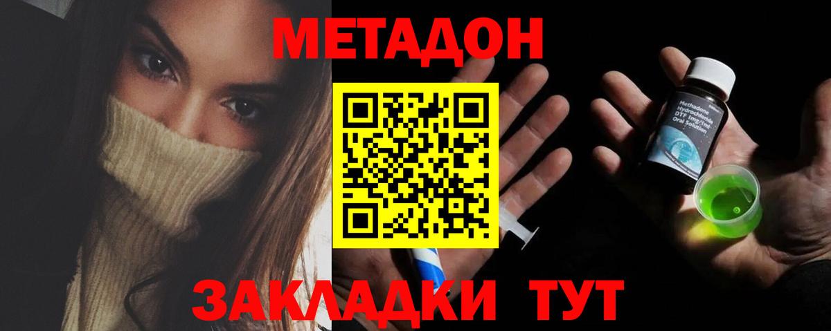 Кохма  МЕТАДОН VHQ  Вход с VPN 
