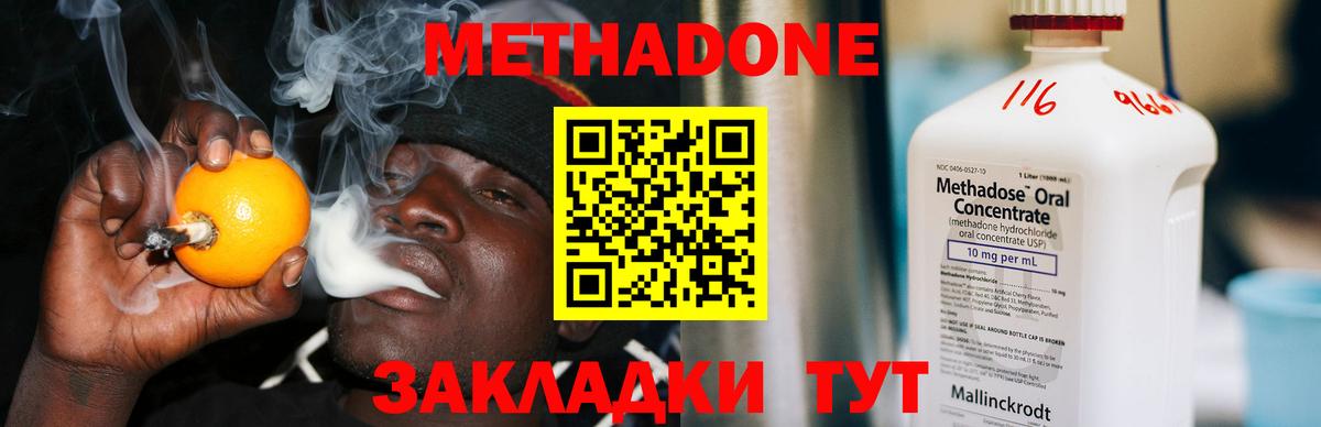 МЕТАДОН белоснежный Кохма