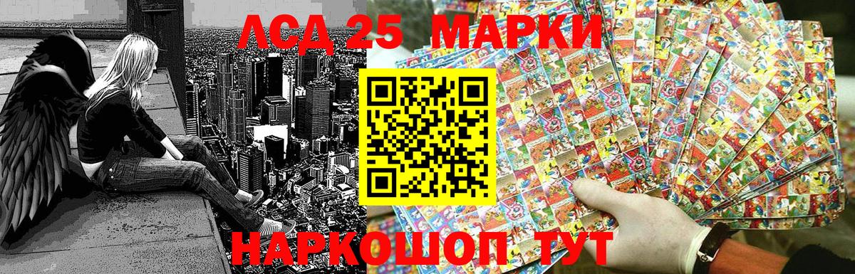 Марки 25I-NBOMe 1500мкг  Вход с VPN  Марки 25I-NBOMe 1500мкг  Кохма 