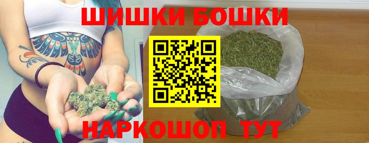 Бошки марихуана White Widow  Шишки марихуана индика  Вход с VPN  Шишки марихуана MAZAR  Кохма 